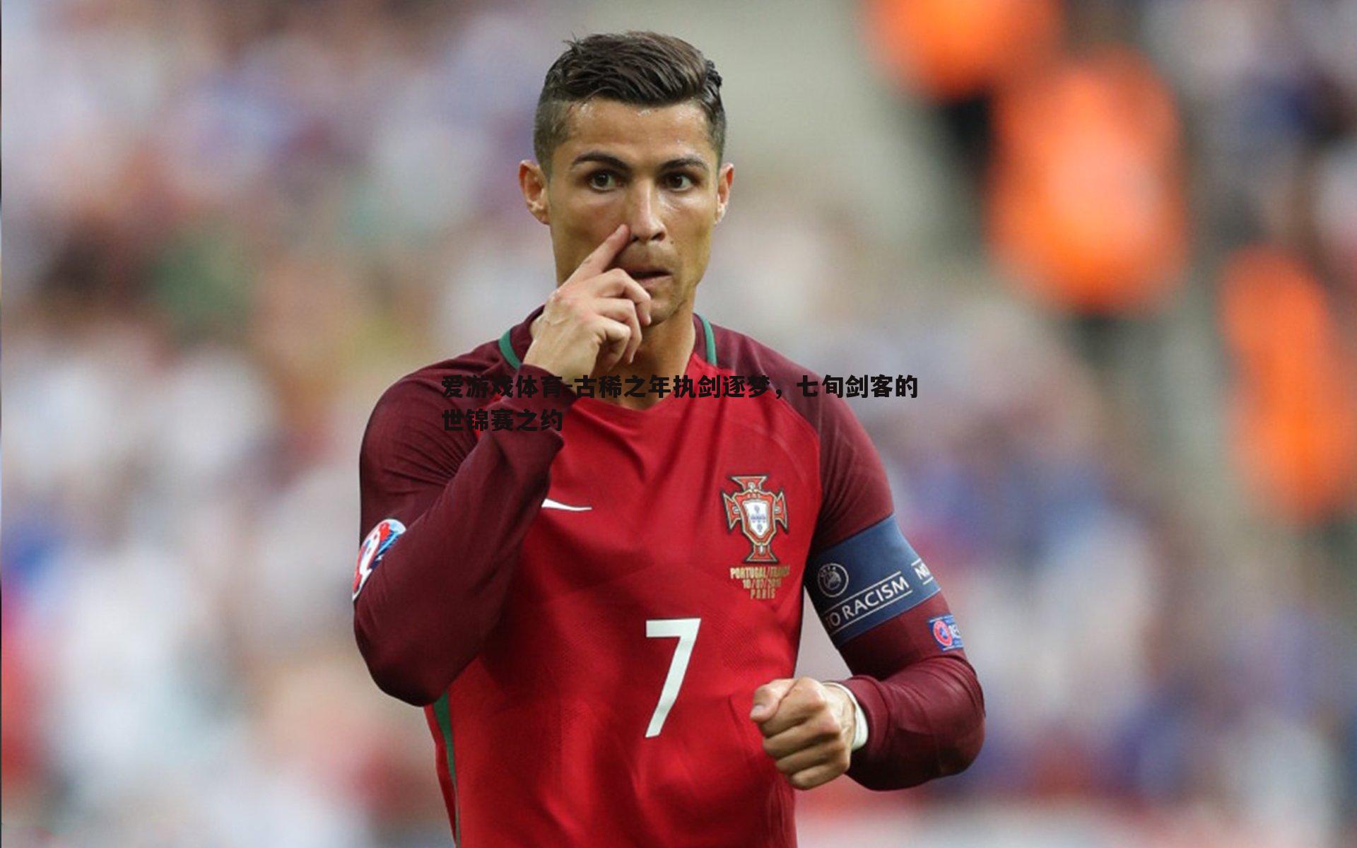 古稀之年执剑逐梦,七旬剑客的世锦赛之约